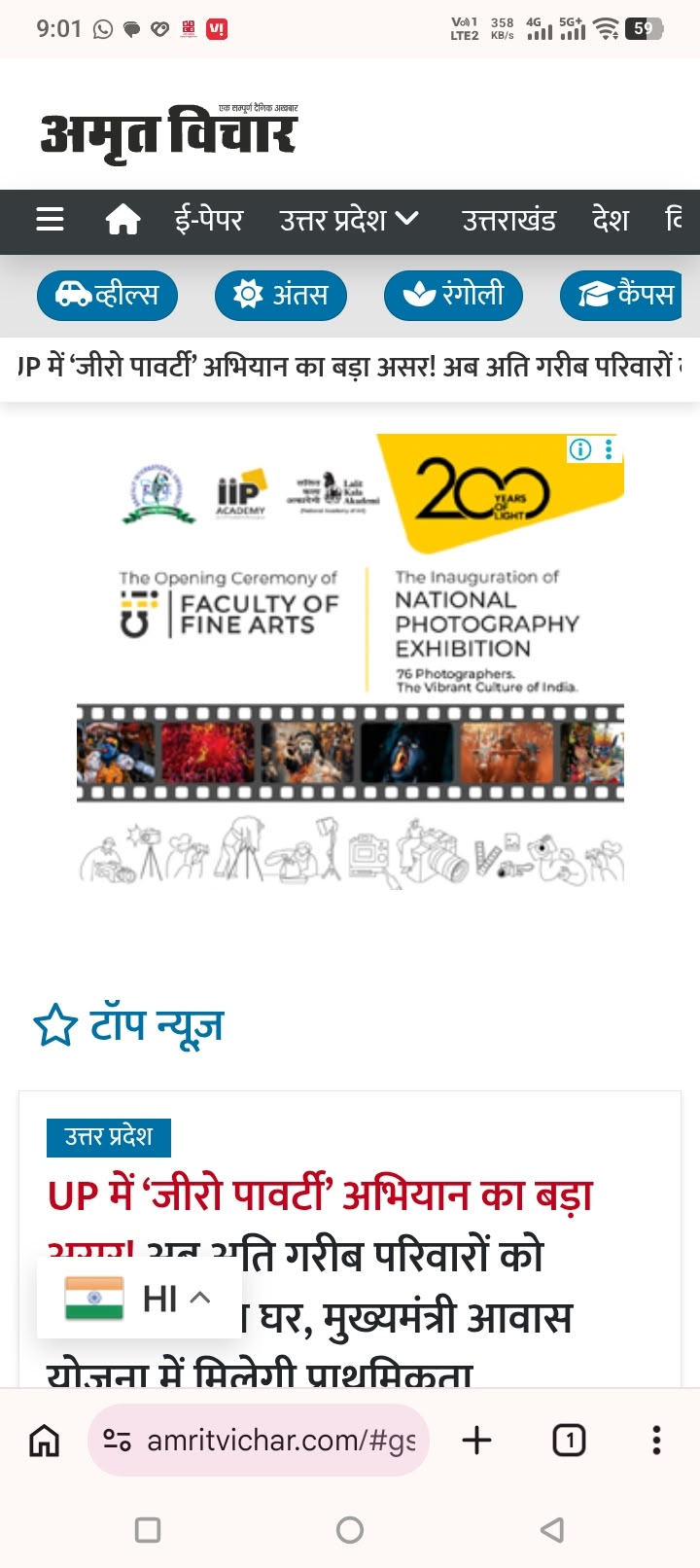 IIP-BIU-Fine-Arts-Faculty-Inauguration 2026 5